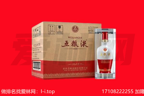 博尔塔拉博乐市回收陈年五粮液.jpg