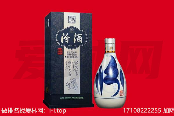 博尔塔拉博乐市回收汾酒.jpg