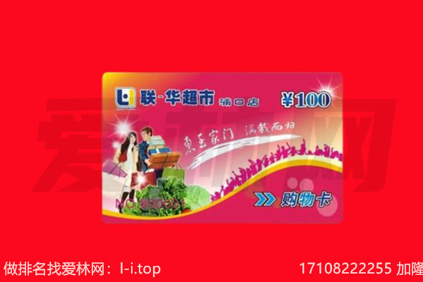 博尔塔拉博乐市购物卡回收.jpg